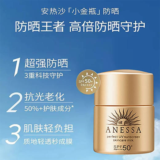 【中小样】资生堂安热沙金灿倍护防晒乳12ml 小金瓶防晒 商品图3
