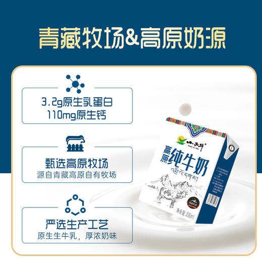 【光明&小西牛】高原纯牛奶自有牧场纯牛奶家庭特惠小盒装牛奶早餐奶200ml*10盒 商品图1