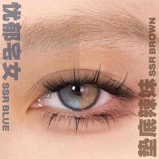 Bollycon 日抛 垫底辣妹/忧郁宅女 (棕蓝14.5,最高800度) 商品图0