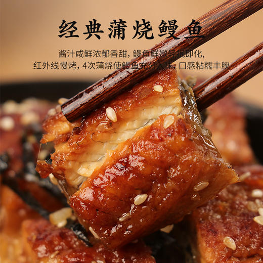 鳗鱼界天花板！【蒲烧鳗鱼/白烧鳗鱼】出口日本的A级白烧鳗 无土腥味 软糯香甜 酱香浓郁 日料店品质~ 商品图3
