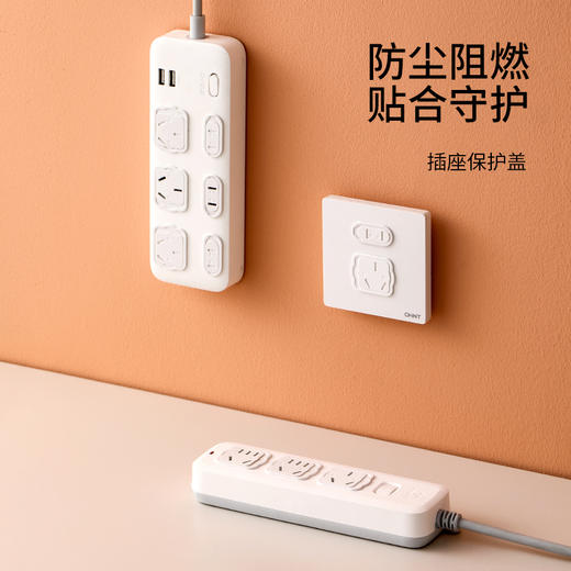 FaSoLa插座保护套防儿童触电插线板插头安全塞插排孔开关保护盖子 商品图0