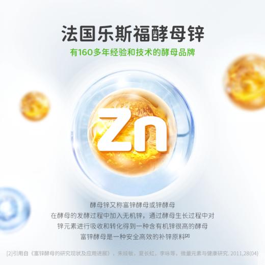 葆迪乐幼佳锌（可滴服型） 商品图2