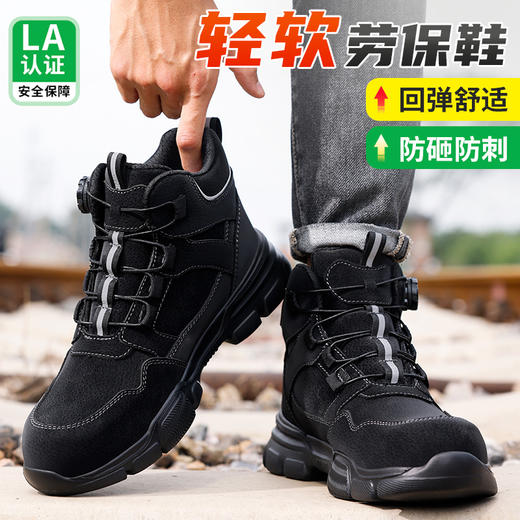 劳保鞋男防砸防刺四季款钢包头高帮安全鞋 商品图5