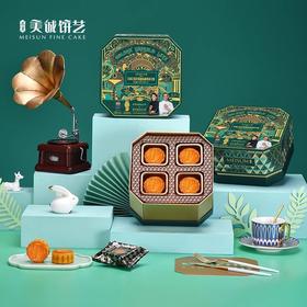【美诚】金翡翠低糖流心奶黄月饼礼盒65gx8粒装