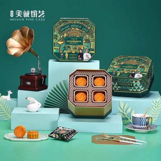 【美诚】金翡翠低糖流心奶黄月饼礼盒65gx8粒装 商品图0