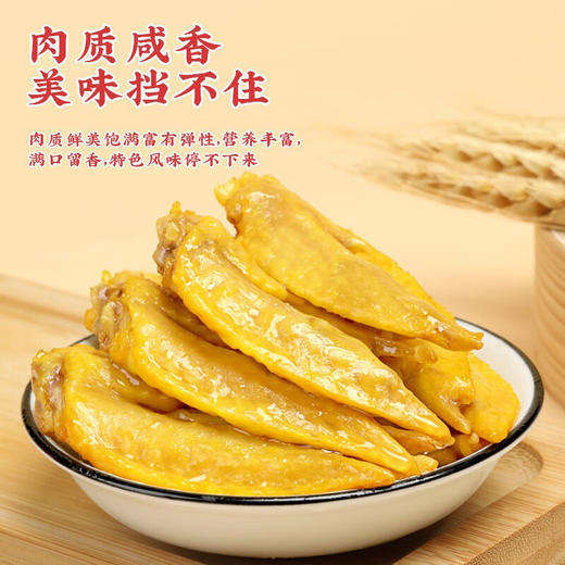 真莊真庄 盐焗鸡翅尖小吃零食客家熟食卤味下酒菜盐焗鸡翅办公室零食 香辣鸡翅尖200g*1（约25-35个） 商品图2