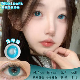 MIMIPARK 洛神珠 日抛 两片 14.4mm 参考着色 13.7mm 基弧 8.7 含水 50% 新锐国货