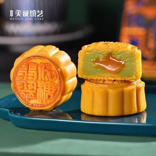 【美诚】金翡翠低糖流心奶黄月饼礼盒65gx8粒装 商品图2