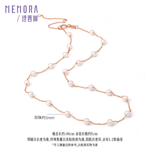 满天星珍珠项链叠戴神器玫瑰18K小米珍珠项链MEMORA诗普琳ZNE00401（线上专供） 商品图6