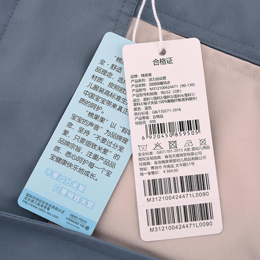 棉果果秋季新品男童加绒加厚摇粒绒防风保暖冲锋衣外套加绒保暖风衣M312100424471 商品图4