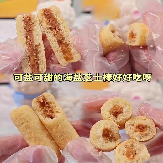 【酥脆“一整天”！海盐芝士棒】谷物米果卷，外层浓浓米香 内层海盐芝士风味，清脆一声 咸香四溢！独立包装咸味夹心米果卷粗粮能量棒网红休闲零食Y 商品图2