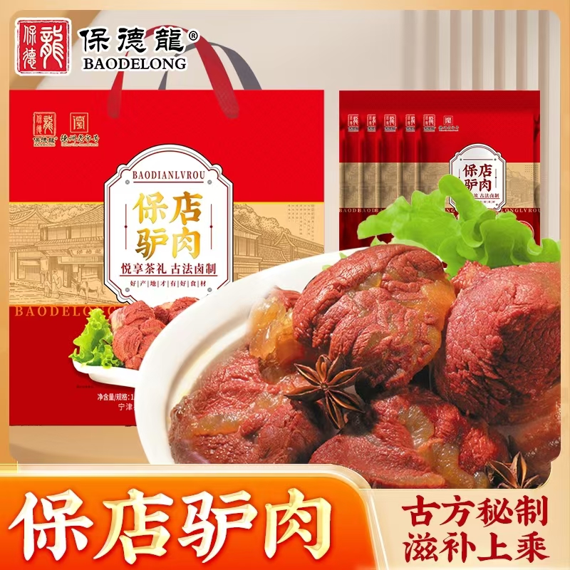 保德龙保店驴肉 150g/袋*8袋