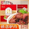 保德龙保店驴肉 150g/袋*8袋 商品缩略图0