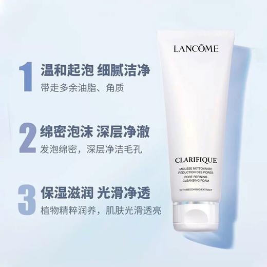兰蔻极光洁面乳125ml 洗面奶 商品图4