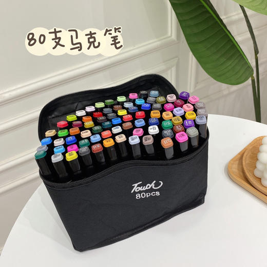 开学季【80色马克笔】双头彩色马克笔 多色可选 商品图0