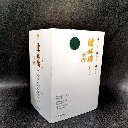 《陈祖德全谱》（上中下） 商品图1