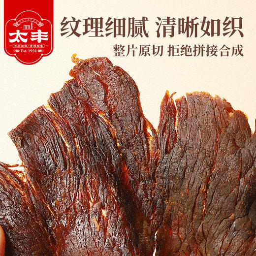 太丰·古法卤牛肉（卤味）68g新 商品图1