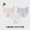 POPBASIC无痕内裤女裸感蜜桃臀纯棉不夹臀女士内裤透气运动隐形三角裤 商品缩略图0