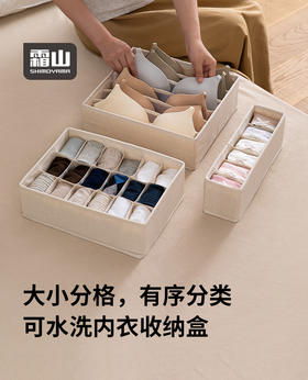 霜山内衣收纳盒可水洗家用衣柜抽屉储物袜子分格盒内裤文胸布艺整理盒