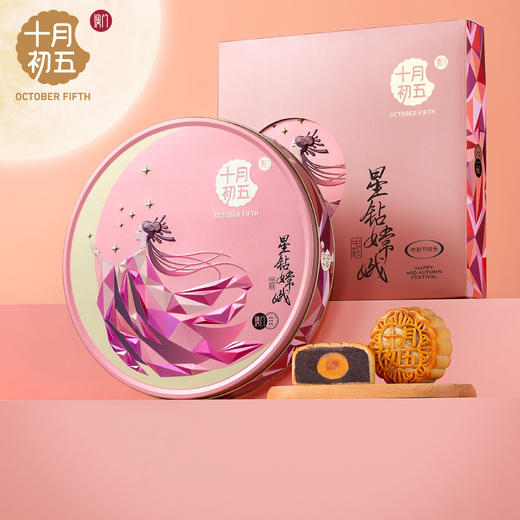 十月初五-星钻嫦娥月饼礼盒580g 商品图0