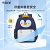 卡拉羊幼儿园减负轻便书包卡通双肩包可爱小童包CX6305 商品缩略图4