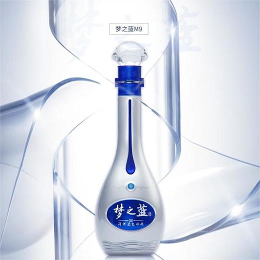 洋河 梦之蓝M9 45度 500ml 单瓶装  商务宴请 高端礼赠 72小时发货  商品图0