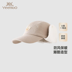 【商场同款】英氏儿童帽子秋季男童灯芯绒护耳帽子棒球帽新款