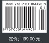 生物学家必备大数据实用计算技巧 商品缩略图2