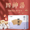 四神汤 脾胃舒适 远离湿气（40g*7包） 商品缩略图0