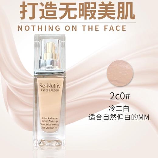 雅诗兰黛白金粉底液30ml 商品图3