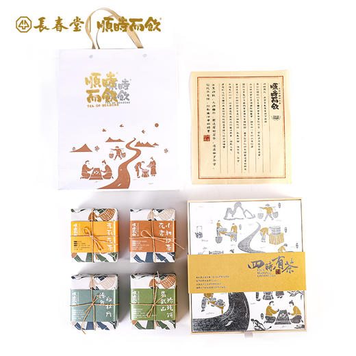 长春堂 顺时而饮四时有茶礼盒 茉莉花茶65g*1盒+陈年白牡丹30g*1盒+易武山玲珑饼144g*1盒+花香小种红茶100g*1盒 商品图8