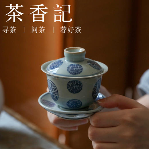 茶香记  景德镇老厂瓷 仿古青花团寿小盖碗 仿古老器 经典团寿纹 轻巧趁手 百搭不厌 商品图3