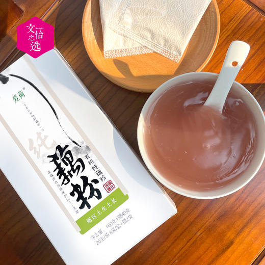 【好喝的】爱荷 有机纯藕粉 口感细腻 色泽通透 老少皆宜 独立包装 200g/盒 商品图0