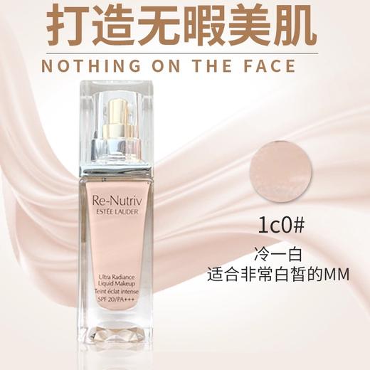 雅诗兰黛白金粉底液30ml 商品图2