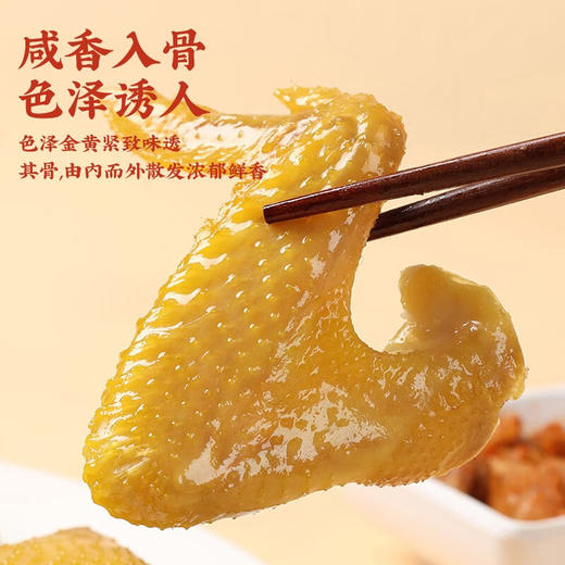 真莊 真庄广东梅州客家特产盐焗鸡整只土鸡熟食即食下酒菜真空鸡翅膀 630g 1袋 【盐焗土鸡】 商品图5