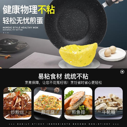 苏泊尔（SUPOR） 不粘锅炒锅双面麦饭石色少油烟平底炒菜锅燃煤气灶电磁炉通用 NC34PA1 适用2~6人- 34cm 商品图5