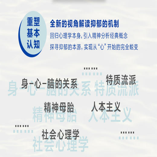 抑郁的力量 北科社 商品图3