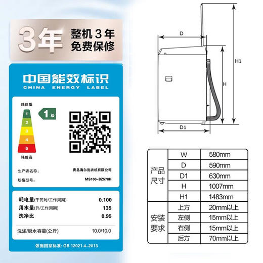 海尔波轮洗衣机MS100-BZ578H 商品图1