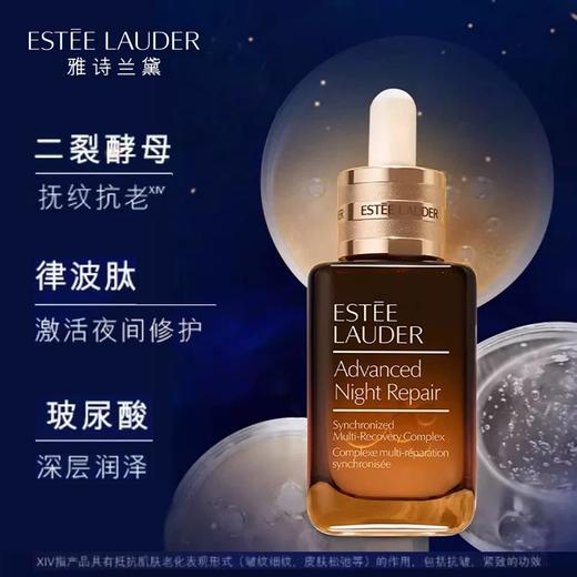 雅诗兰黛（Estee Lauder）特润修护肌活精华露挚爱礼盒 50ml 享95ml礼盒 商品图4