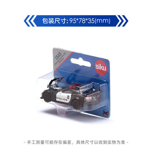 SIKU 雪佛兰科尔维特ZR1警车-黑色SKUC1545 商品图1
