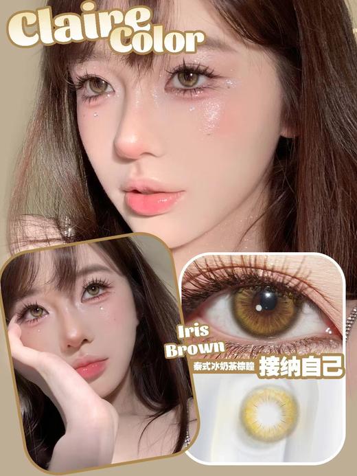 Iris接纳自己-透光暖棕（硅水凝胶）约14.2mm 着色约13.5【年抛】 商品图0