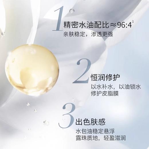 【159元会员福利】赫莲娜至美琉光恒采精粹露30ml  （中小样） 商品图1