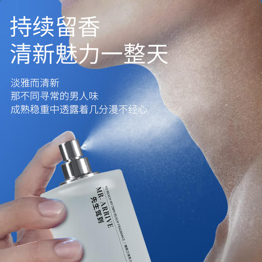 先生驾到臻我之境男士香水 商品图2