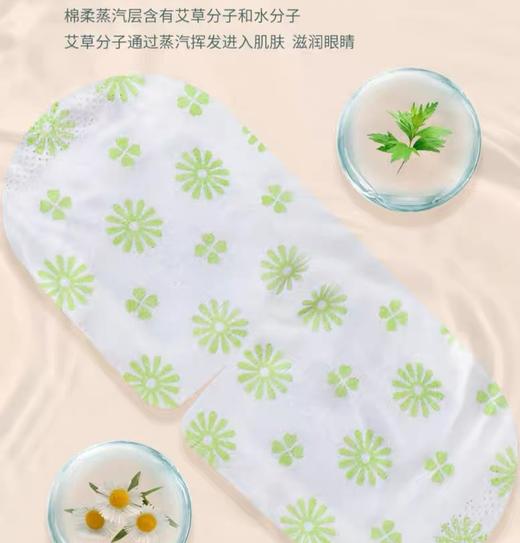 【预售】CY妙艾堂艾草蒸汽眼罩10片/盒 商品图0