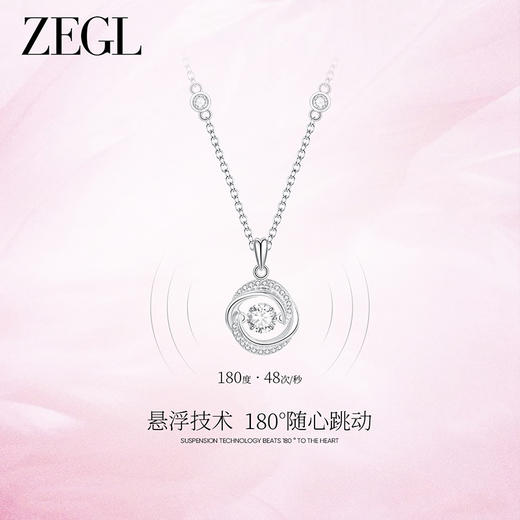 ZEGL设计师925银跳动之心项链女2024新款轻奢小众七夕礼物送女友 商品图1