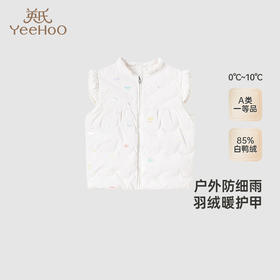 【商场同款】英氏儿童羽绒马甲冬季女童保暖羽绒服背心超韧绒