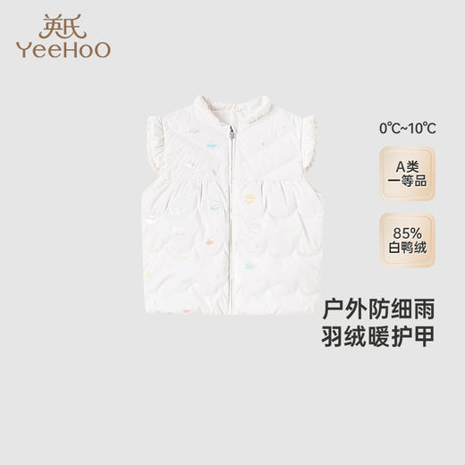 【商场同款】英氏儿童羽绒马甲冬季女童保暖羽绒服背心超韧绒 商品图0