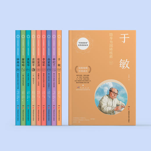《“共和国勋章”获得者的故事》 （全9册） 商品图2