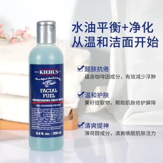 科颜氏（Kiehl's）男士焕活洁面啫喱250ml 商品图2