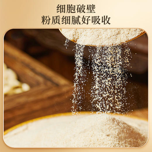 雷允上八珍粉150g（15g*10袋）/盒 商品图5